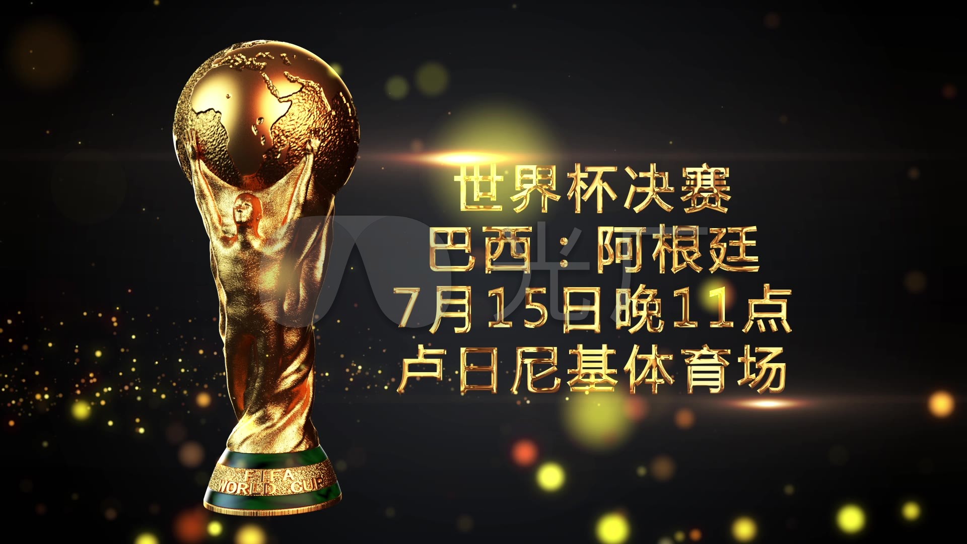 明的