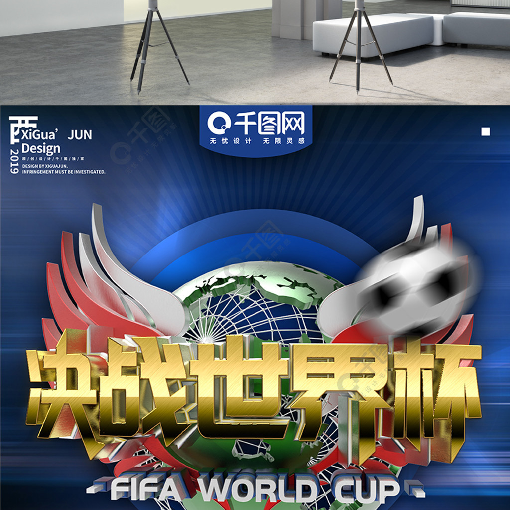 球迷