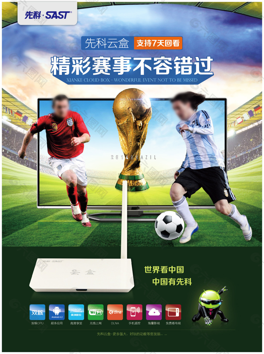 参考的蓝图