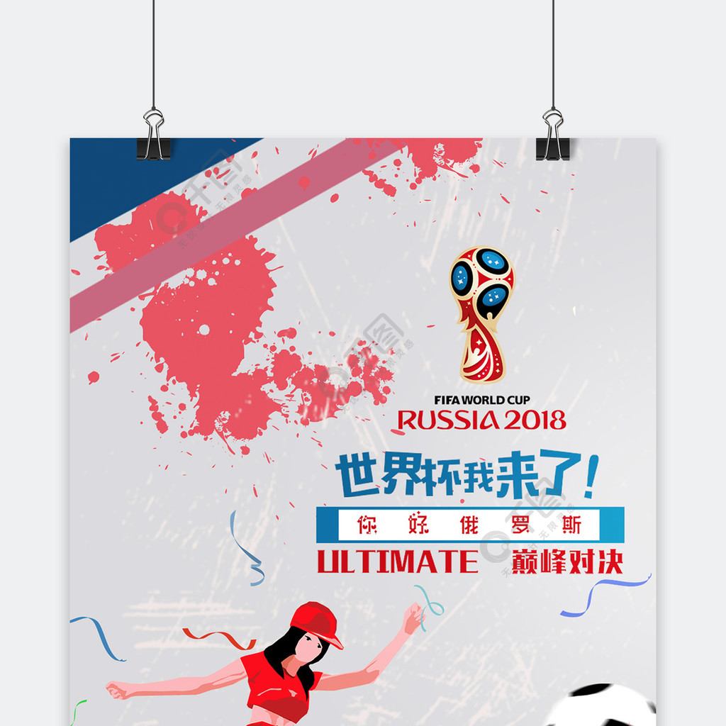 挑战而蒂尔