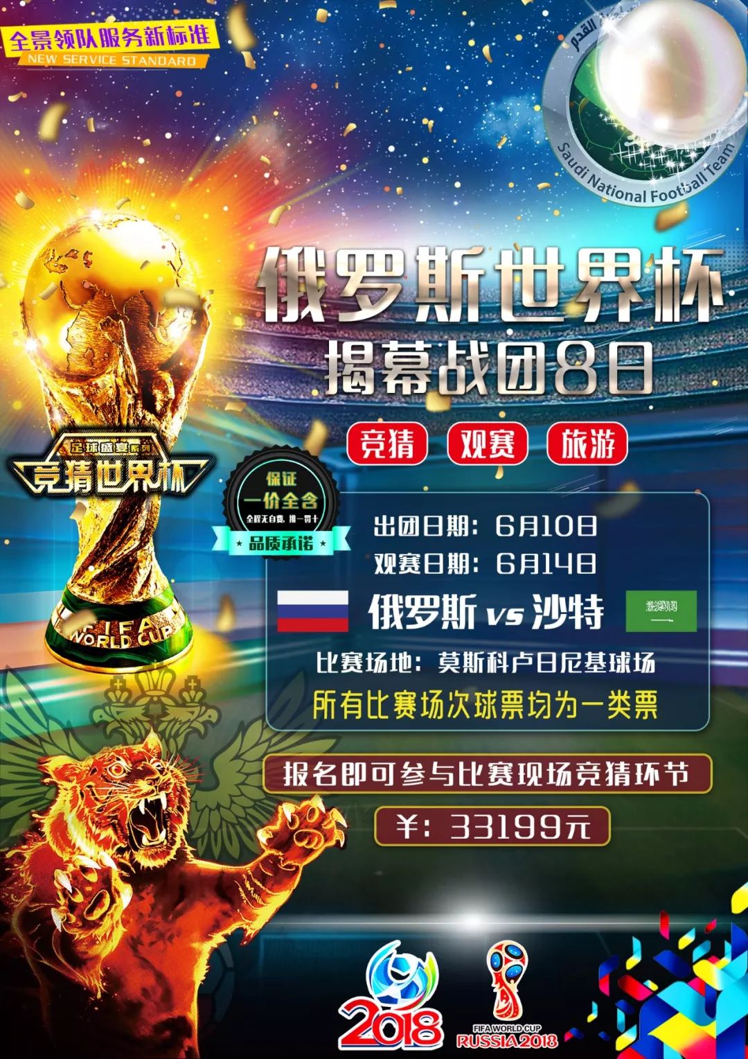 班牙国王杯